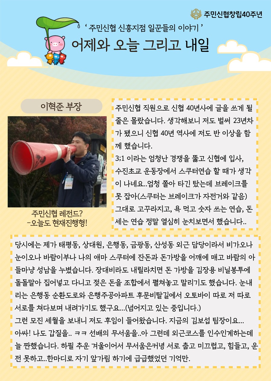 신흥지점40주년-1.jpg