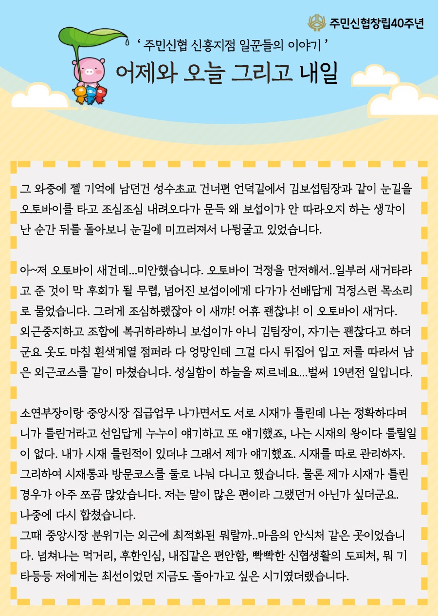 신흥지점40주년-2.jpg
