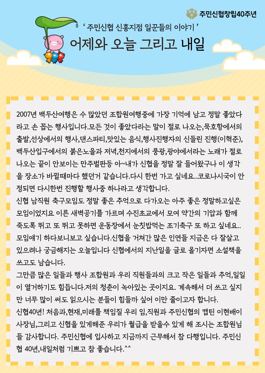 신흥지점40주년-3.jpg