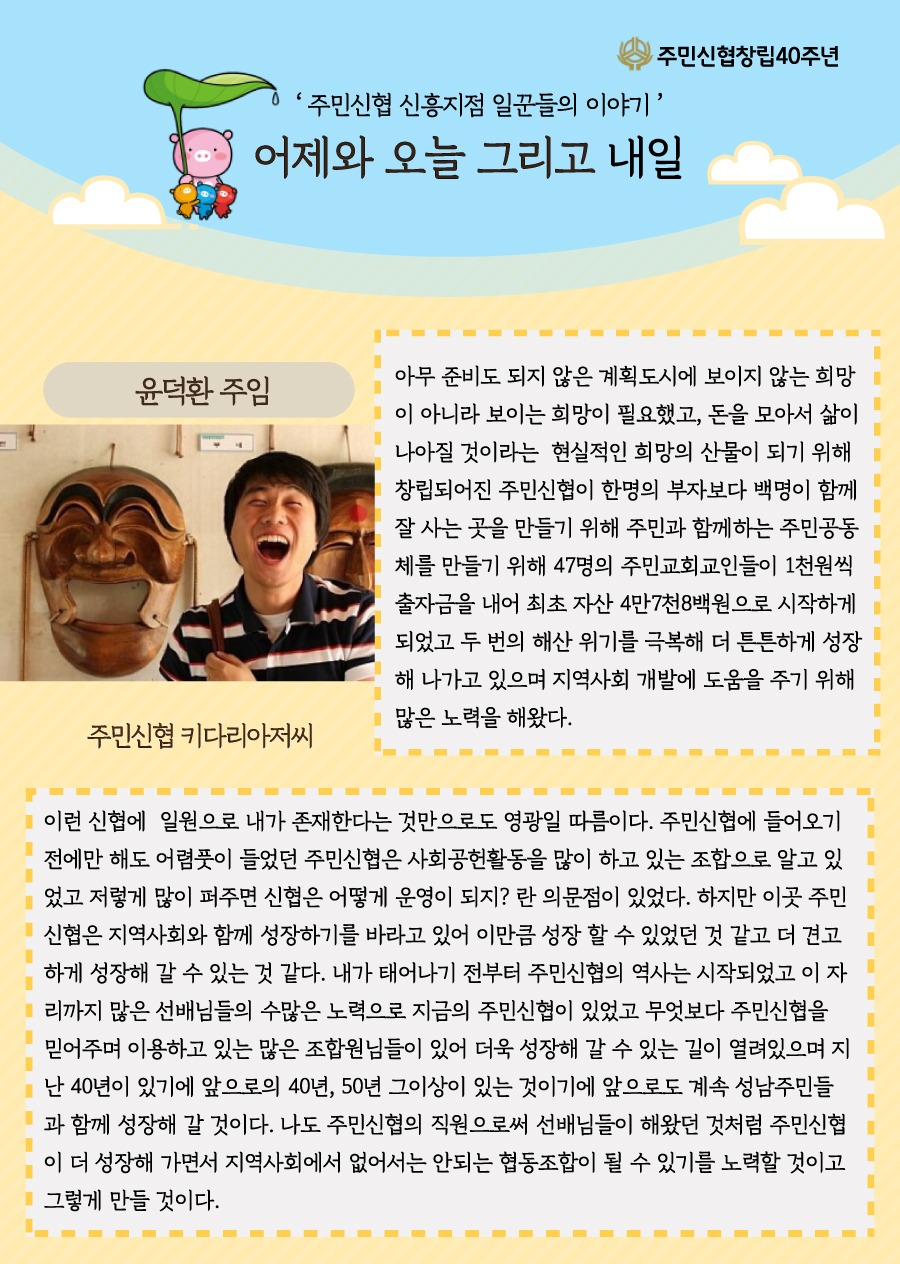 신흥지점40주년-4.jpg