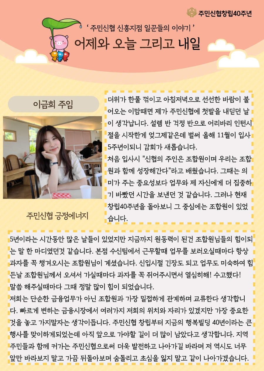 신흥지점40주년-5.jpg