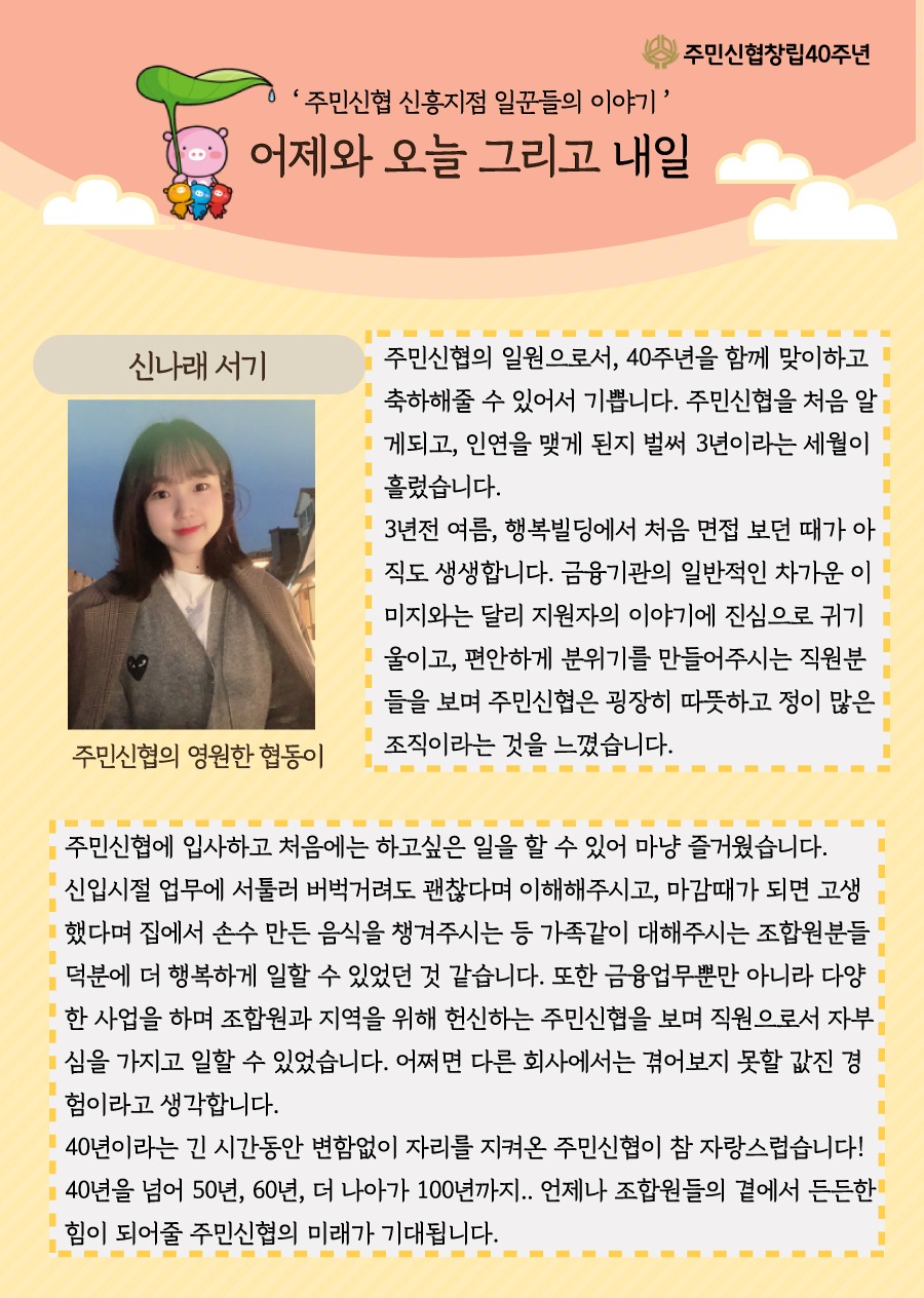 신흥지점40주년-6.jpg