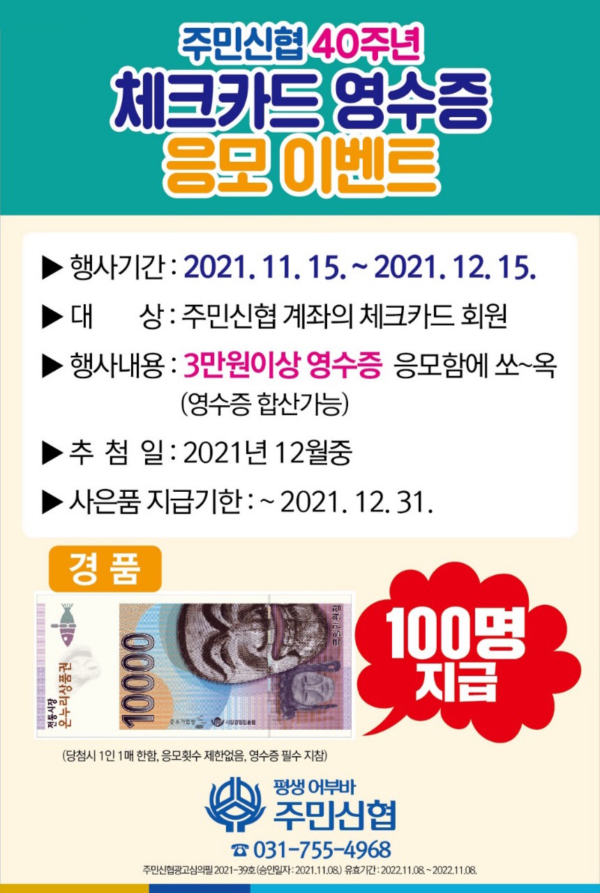 20211115_체크카드.jpg