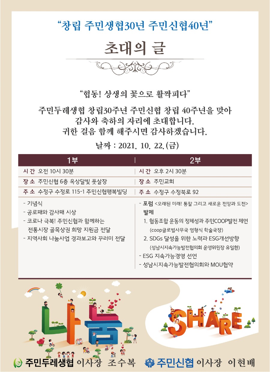 40주년 초대의글(팝업).jpg