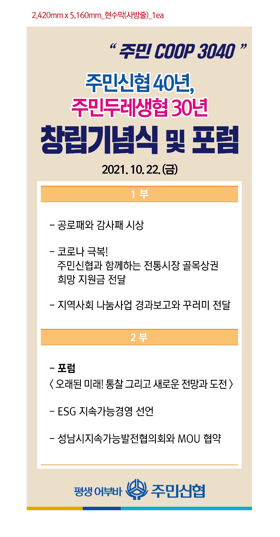 40주년 행사내용(메인).jpg