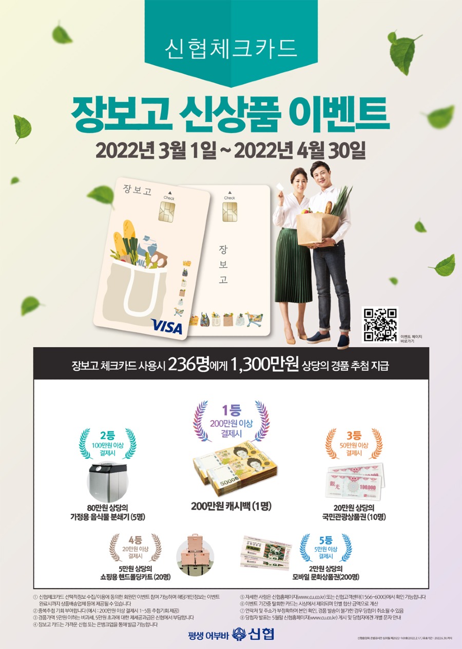 장보고 이벤트 포스터_최종_01.jpg