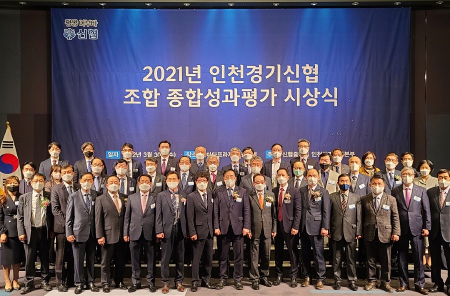 2021년 종합성과평가 종합우수상3.jpg