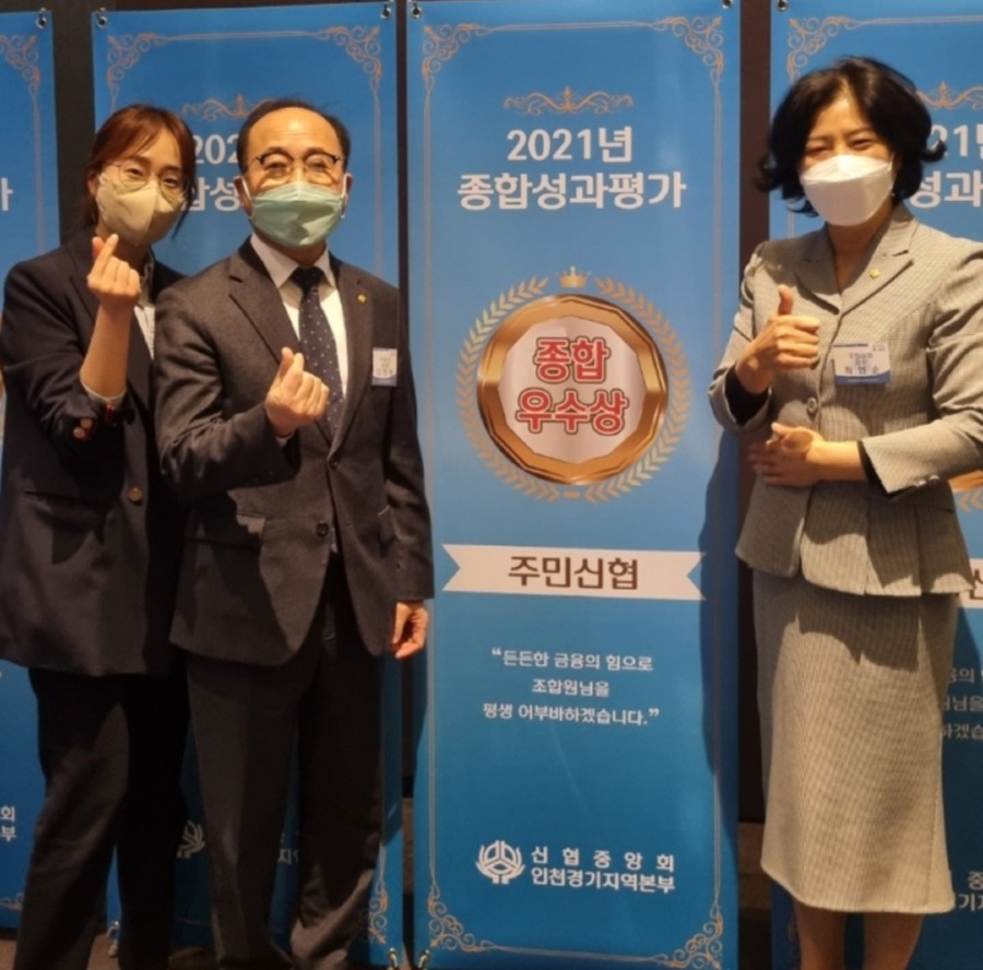 2021년 종합성과평가 종합우수상5.jpg