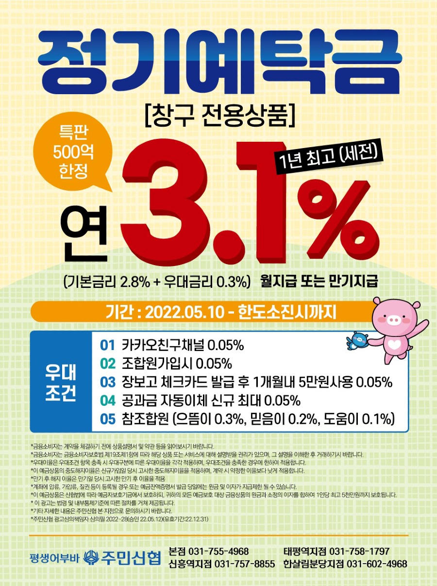 정기예탁금.jpg