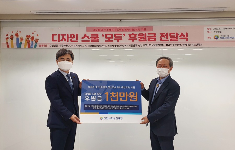 디자인스쿨 모두 후원금전달식2.jpg