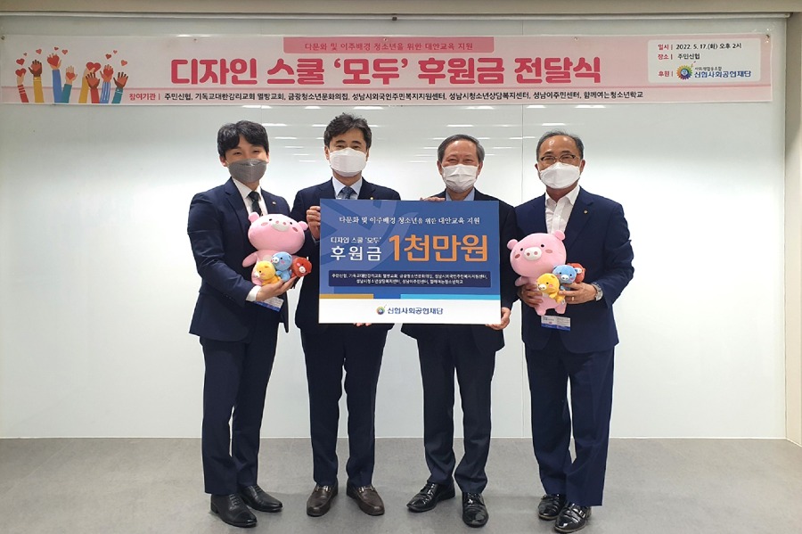 디자인스쿨 모두 후원금전달식3.jpg