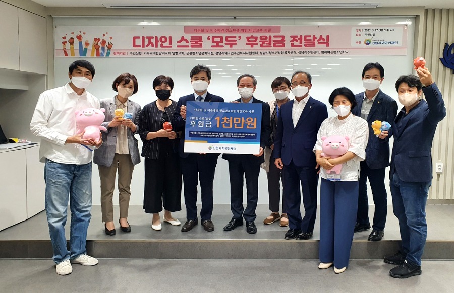 디자인스쿨 모두 후원금전달식4.jpg