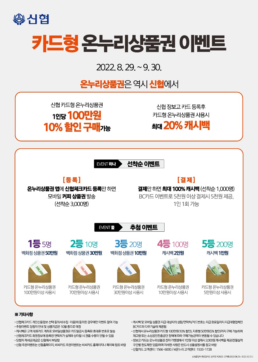 온누리 상품권_포스터.jpg