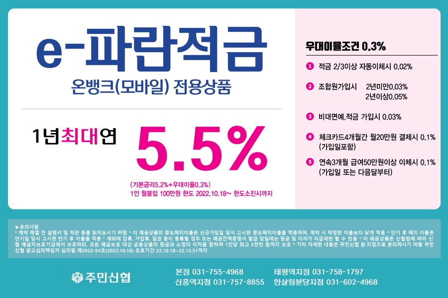 20221020_e파란적금.jpg