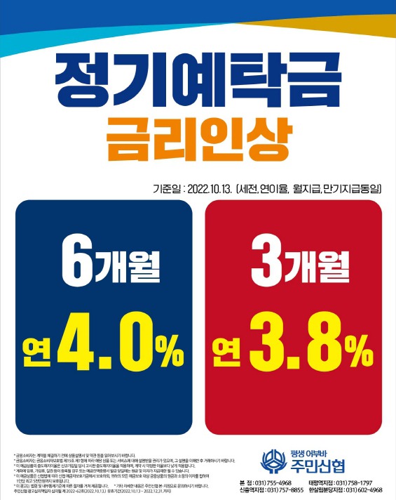 20221020_정기예탁금.jpg