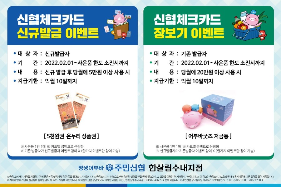 20220216_한살림수내지점.jpg