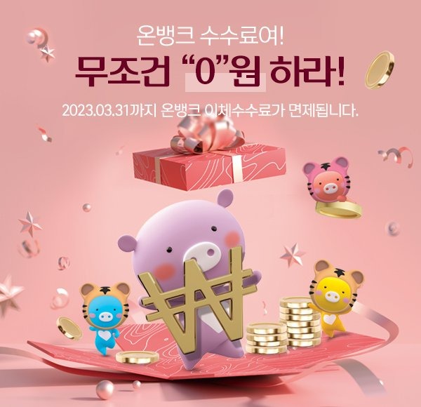20220221_온뱅크1.jpg