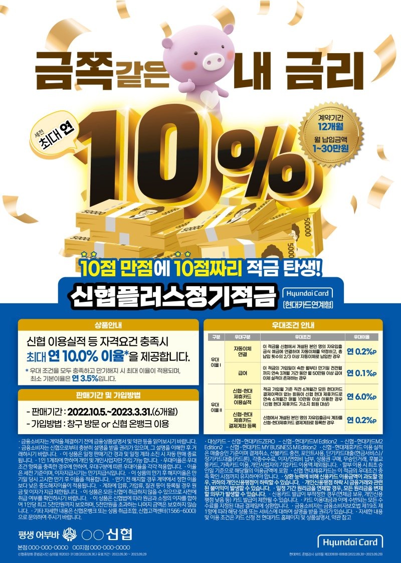20221013_정기적금.jpg