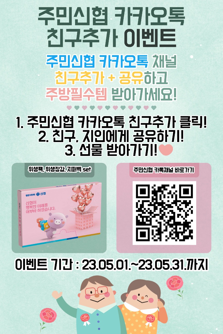 KakaoTalk_20230428_111146720.jpg