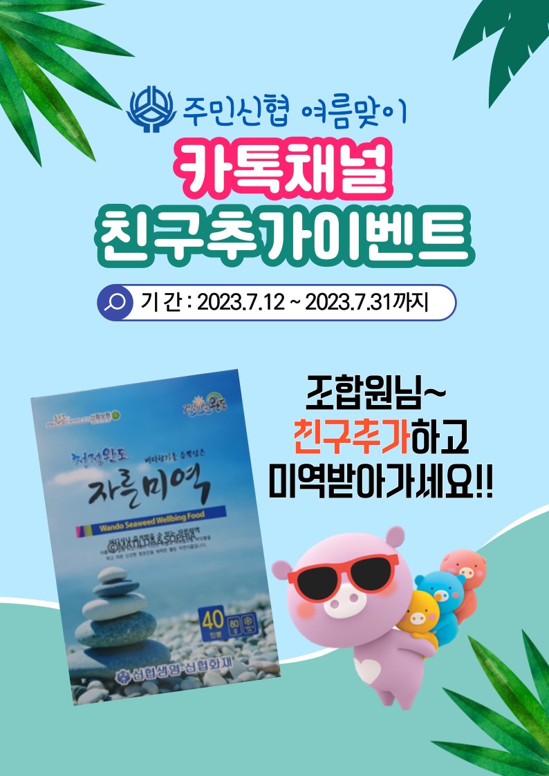 KakaoTalk_20230718_100247220.jpg
