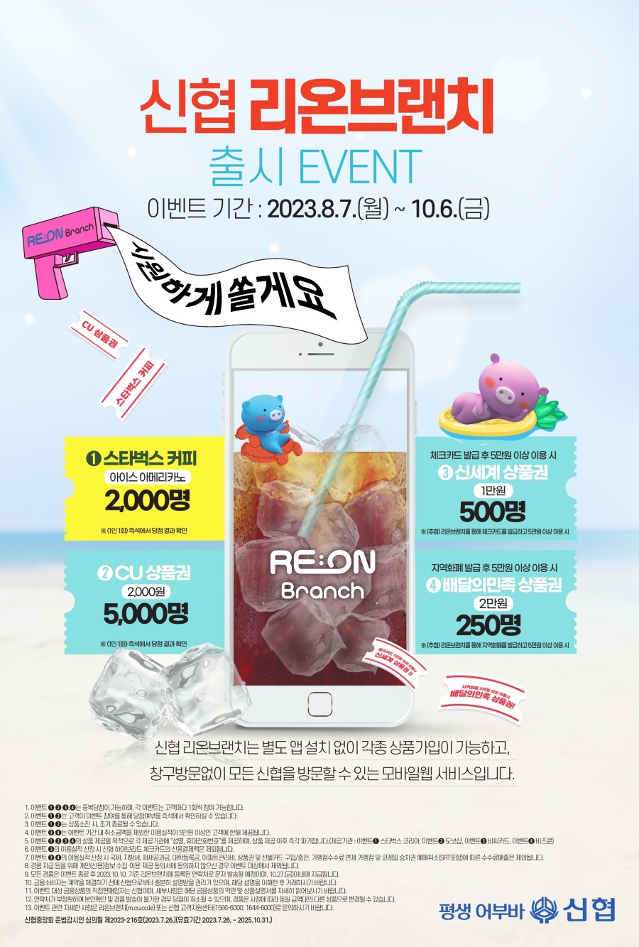 KakaoTalk_20230801_121821896.jpg