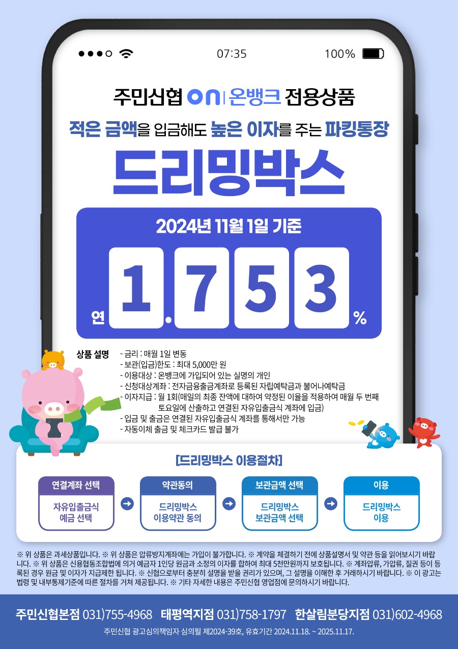 20241118_드리밍박스.jpg