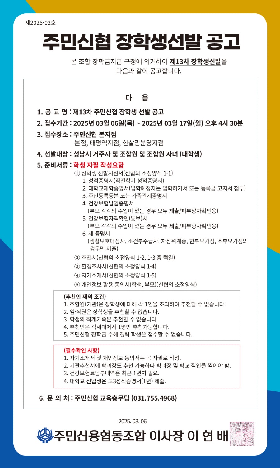 장학금선발2.jpg