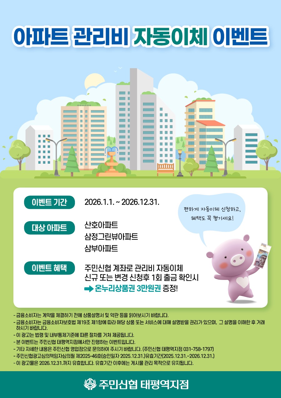 20260612_아파트.jpg