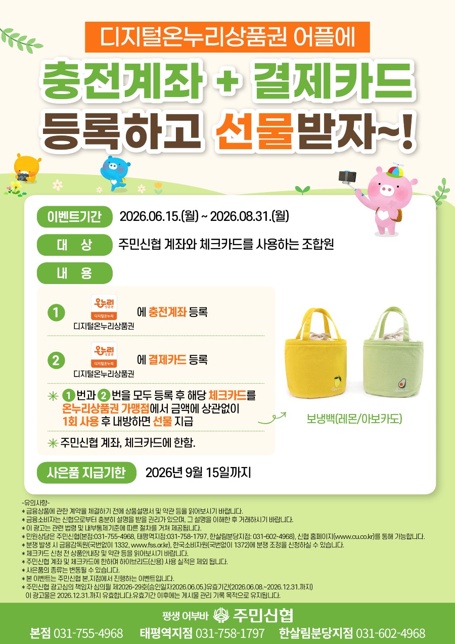 20260604_온누리.jpg