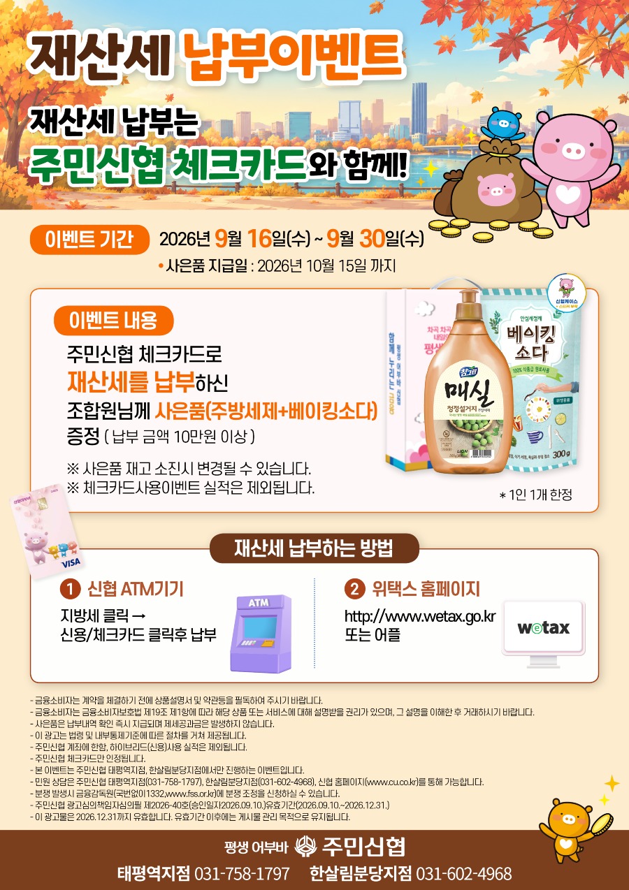 20260909_재산세.jpg