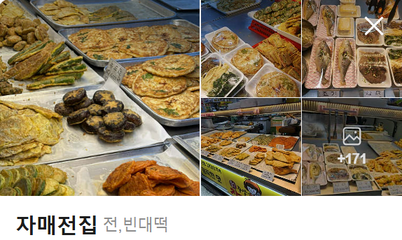 그린스파이시