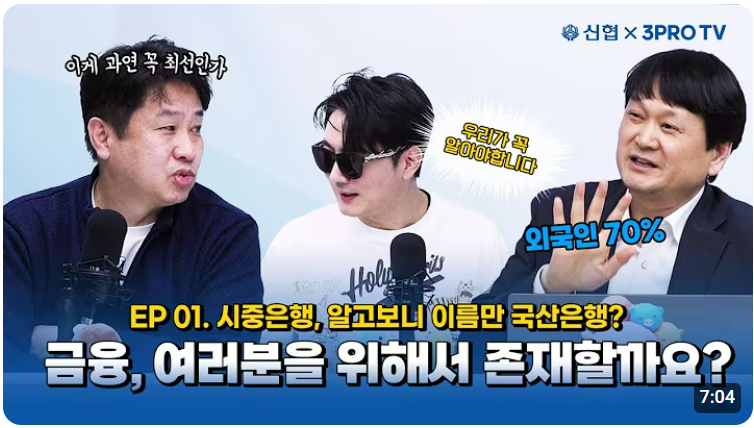언택트 신협 온뱅킹
