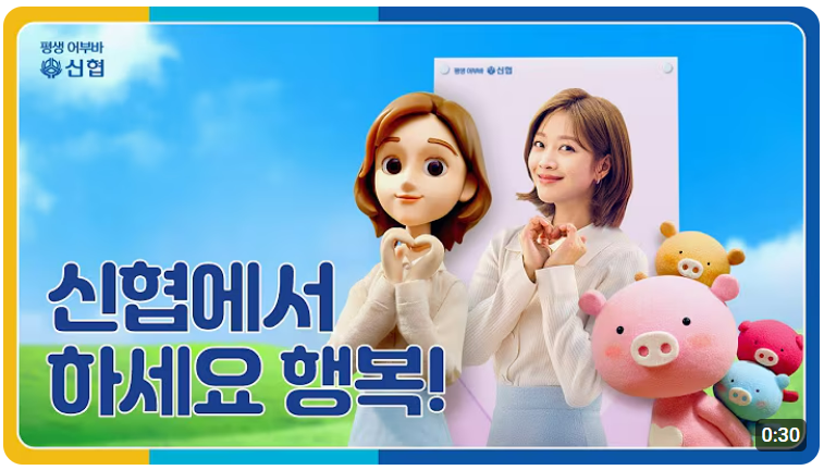 언택트 신협 온뱅킹