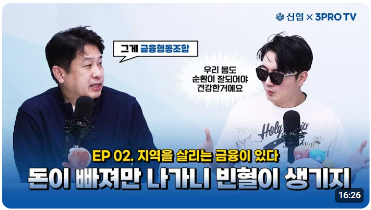 언택트 신협 온뱅킹