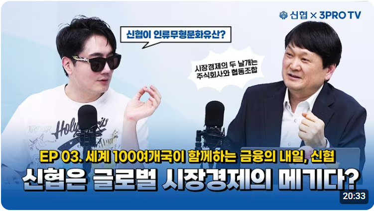 언택트 신협 온뱅킹